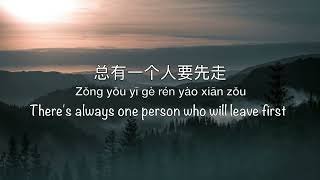 Download lagu 十年 Shi Nian Ten Years [梁朝偉 Tony Leung, 李宇春 Li YuChun] - Chinese, Pinyin & English Translation mp3