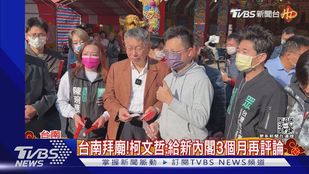 開工日!柯文哲台南拜廟 賴清德嘉義發福袋