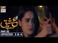 Ishq Hai | ARY Digital Drama | Ishq Hai Episode 3 & 4 Part 2 Review