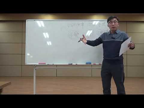 191207 김기태 선생님 도덕경 74장 - 따로 할 일이 없다