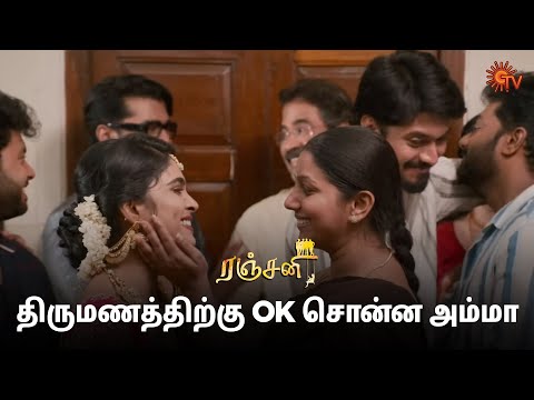 ரஞ்சனியை ஏற்றுக்கொண்ட சீனுவின் அம்மா! Ranjani - Semma Scenes | 06 April 2025 | Tamil Serial | Sun TV