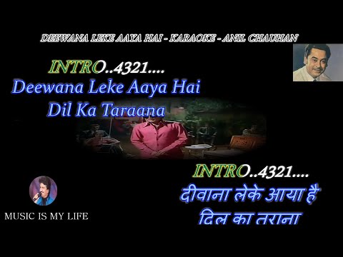 Deewana Leke Aaya Hai Karaoke With Scrolling Lyrics Eng. & हिंदी