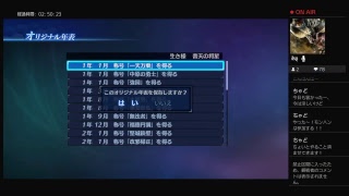 [バーチャルユーチューバー]白家三國志！？　三國無双7Empires