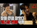 도데체 왜 그러는 건데? 헬스장에서 분노조절 장애가 올 때🔥