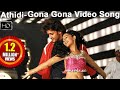 Athidi Movie Songs Gona Gona Video Song Mahesh Babu Amrita Rao