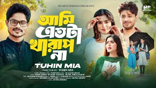 Download lagu I Am Not So Bad | Ami Etota Kharap Na | Tuhin Mia Tarek Zaman X SK Mahi mp3