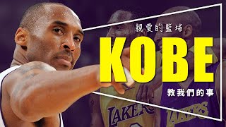 [討論] 年老的Kobe跟LBJ誰對隊伍貢獻較多？