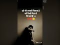 Lekin Tum Kya Bataun Is Sal Dusra Hai Do HAL Dusra Tha Dil Lekin Status Shorts Short