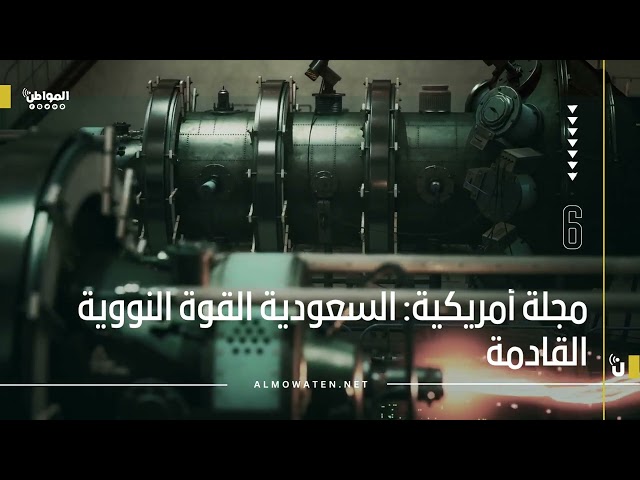 موجز المواطن : 5 فبراير 2023