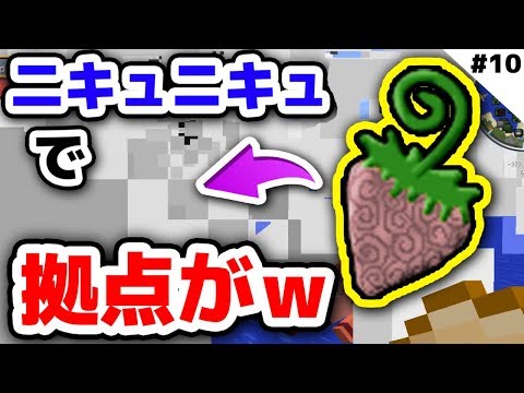 マインクラフト スケスケの実でクリーパーの化け物を倒せるか 真 マインクラフト スケスケの実でクリーパーの化け物を倒せるか 真