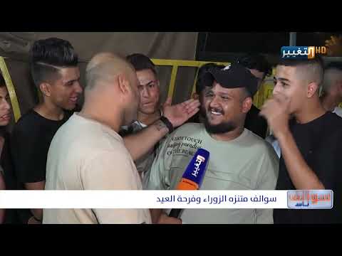 شاهد بالفيديو.. اجواء عيد الفطر المبارك  بمتنزه الزوراء في بغداد | سوالف ناس