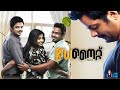 Archana Kavi Romantic Thriller Movie Day Night Game Bhagath Baby Manuel Maqbool Salmaan