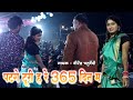 पटगे टूरी ह रे 365 दिन म Virendra Chaturvedi CG Song