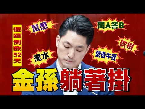 《#蔣萬安 躺著掛?#沈伯洋 接受#趙少康 專訪!!#國民黨 抹毒.潑髒水! #蔡康永 遭共軍官煤警告:#台獨 是死敵將付出代價!》【年代向錢看】2026.10.07
