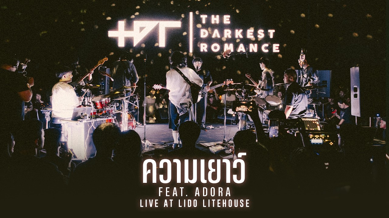 The Darkest Romance Feat. ADORA - ความเยาว์ | Live at Lido Litehouse