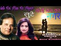 Lute Koi Man Ka Nagar Mnohar Udhash And Bela Sulakhe