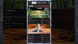 #日本経済,#マーケット,#相場,#株ニュース,#金融,#チャート,#テクニカル分析,#ファンダメンタル分析,#出来高,#株式投資初心者