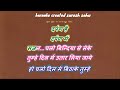 Ankhon Me Kajal Hai With Female Karaoke Lyrics Scrolling
