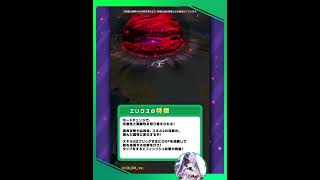 新登場キャラ「エリクス」【白猫プロジェクト NEW WORLD'S】