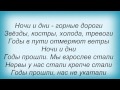 Слова песни Олег Газманов - Ночи и дни 