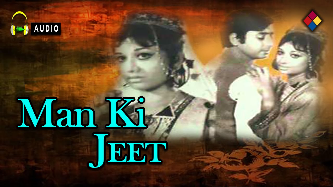 Chhip Chhip Kar Mat Dekho Ji Lyrics | Man Ki Jeet | Shanta Thakkar, Bharat Vyas | S K Pal
