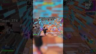 クリックスのクラッチ #fortnite #フォートナイト #shorts #クラッチ
