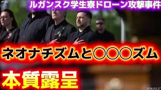 【時事ネタ】主要機関を地下壕へ移転⁈〜露外務省の異例の警告‼️〜5/27水曜版