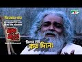 Milon Hobe Koto Dine Moner Manush Farida Parveen Latif Shah Chandana Majumder