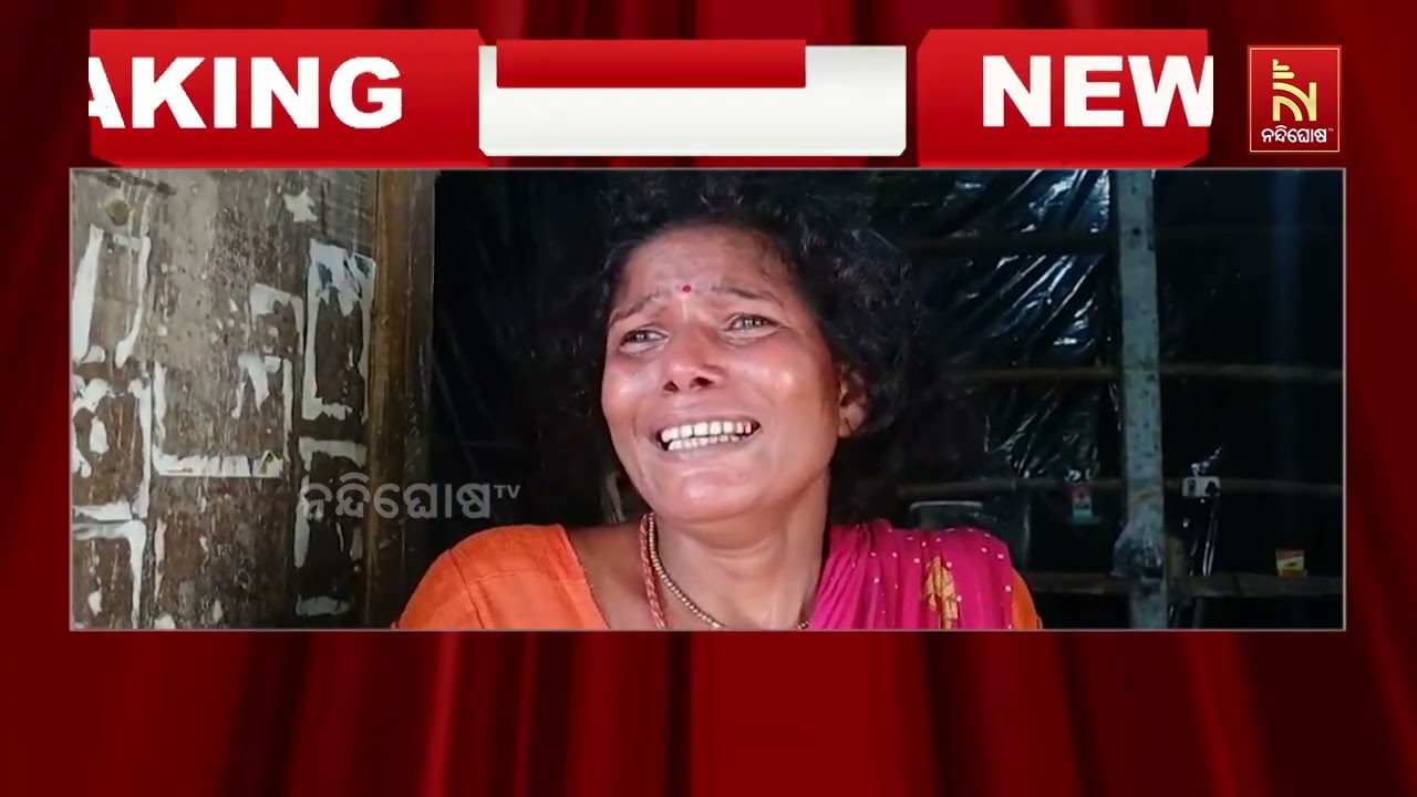 ବାଲେଶ୍ୱର ସୋର ଥାନା ବିରିପଡ଼ା ଗାଁରେ ଲୁଟେରାଙ୍କ ଆତଙ୍କ। ହା?