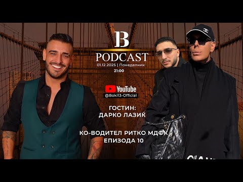 B-13 PODCAST S02 EP10 GOSTI: DARKO LAZIC I RITKO MDFK