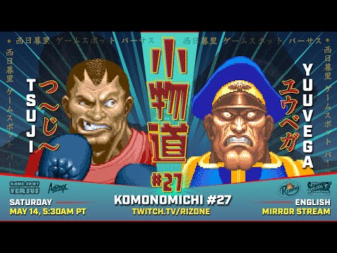 Komonomichi #27 | Tsuji (Boxer) vs. YuuVega (Dictator) | English Mirror Stream
