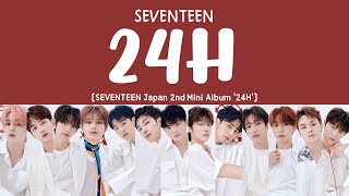 [LYRICS/가사] SEVENTEEN (세븐틴) - 24H [2nd Japan Mini Album &#39;24H&#39;]