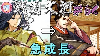 ＜悲報＞今川義元、老ける【実況&解説 戦国大河】#64