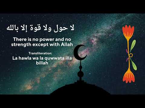 Powerful Islamic Dhikr | La ilaha illa Allah, Subḥān allāhi, Al-ḥamdu lillāhi . like,share,subscribe