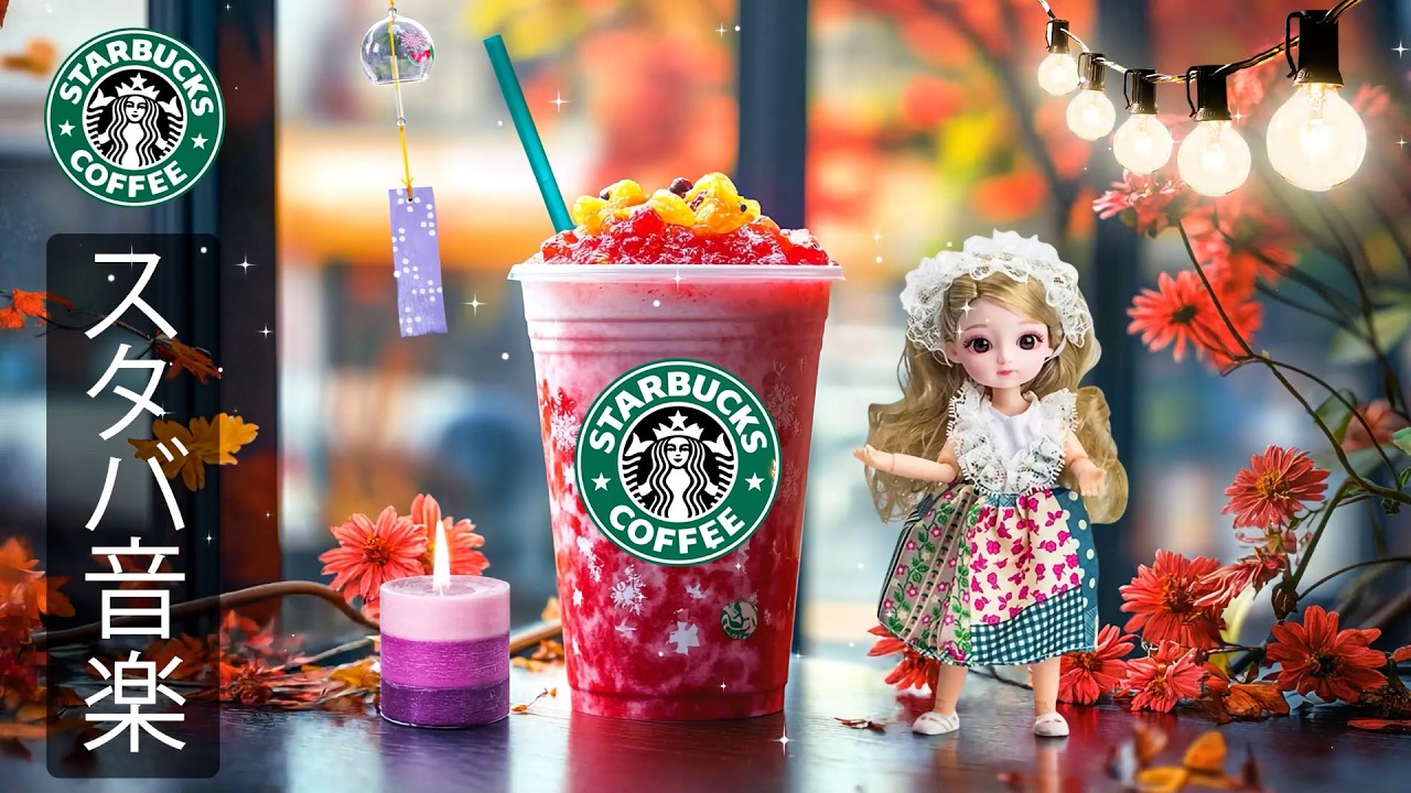 【スタバ BGM】【途中広告なし】4月1日の朝を彩るスターバックス春音楽 - 優しいジャズで気分をリフレッシュし集中力向上 - 読書や仕事に最適なカフェサウンドで新しい一日を軽やかに始めよう