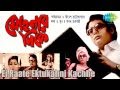 Ei Raate Ektukahni Kachhe Mohonar Dike Bengali Movie Song Asha Bhosle