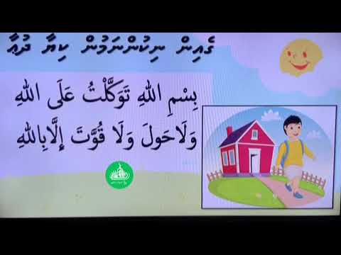 gein nukunnamun kiyaa dhua