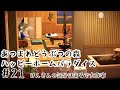 21【あつ森】ケンさんの気分はまるで大作家【ハッピーホームパラダイス】