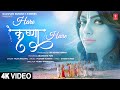 Hare Krishna Hare Palak Muchhal Akanksha Puri Poonam T Shabbir A Rajeev K Bhushan Kumar