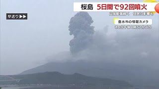 [資訊] 櫻島火山5日噴發92回 山體膨脹