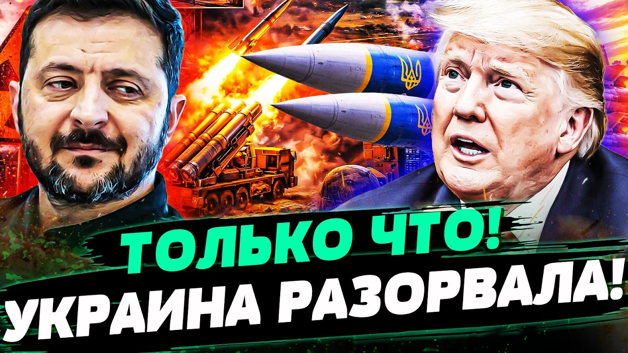 💥СЕЙЧАС! УКРАИНА ВОРВАЛАСЬ НА МИРОВУЮ АРЕНУ И ПОКАЗАЛА КТО ТУТ ГЛАВНЫЙ! ТРИ?