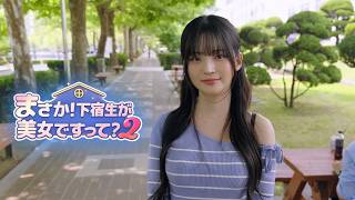 【恋愛生き地獄】#8「まさか！バイト戦士が恋人ですって？」ユジョン√END【まさか！下宿生が美女ですって？】
