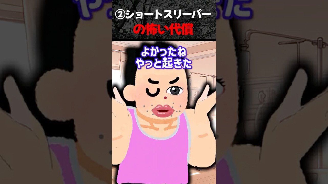 1日30分睡眠の男が体験したヤバい結末とは？ ②