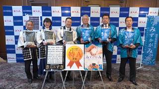 3月19日【びわ湖放送ニュース】米の食味ランキングで「みずかがみ」「きらみずき」が最高ランク・特Ａ評価を獲得