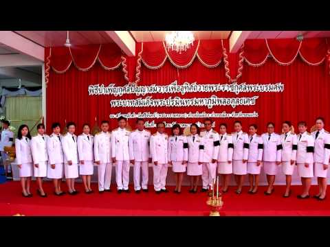 ภารกิจผู้บริหารประจำเดือนธันวาคม 2559