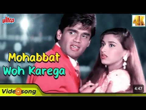 Mohabbat Woh Karega # full karaoke with lyrics Kumar Sanu Sadhana Sargam Udit Narayan