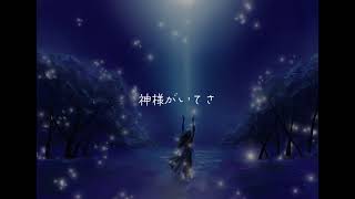 - 【オリジナル曲】Re:Incarnation 起源/可不・狐子