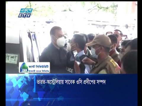 ওসি প্রদীপের ভারত ও অস্ট্রেলিয়াতে ৪টি বাড়ি