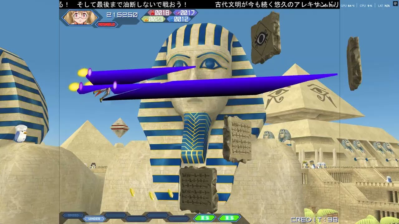 otomedius 2008 VER - KONAMI PC ARCADE - STAGE 1-1 4K UK ARCADES 2025  teknoparrot