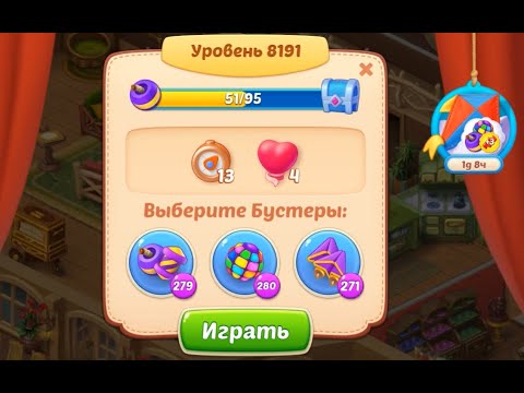 Homescapes Level 8191 (8241 - Rest of World) 💪